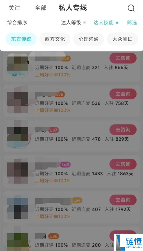 花4万买“他会回头”效果人财两空 赛博算命收割了若干软弱的心