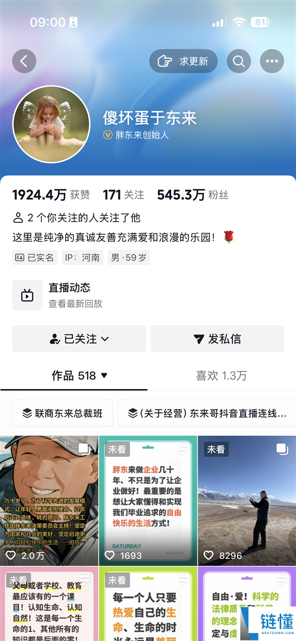 于东来公布退休后现身老家陌头 边吃边叫卖甘蔗