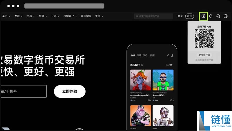 欧易安卓手机版在哪下载？欧易OKX安卓版APP下载安装指南