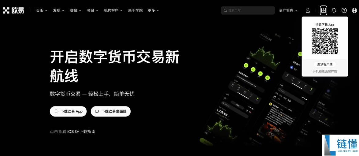 欧易安卓手机版在哪下载？欧易OKX安卓版APP下载安装指南