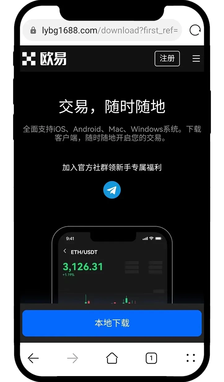 欧易安卓手机版在哪下载？欧易OKX安卓版APP下载安装指南