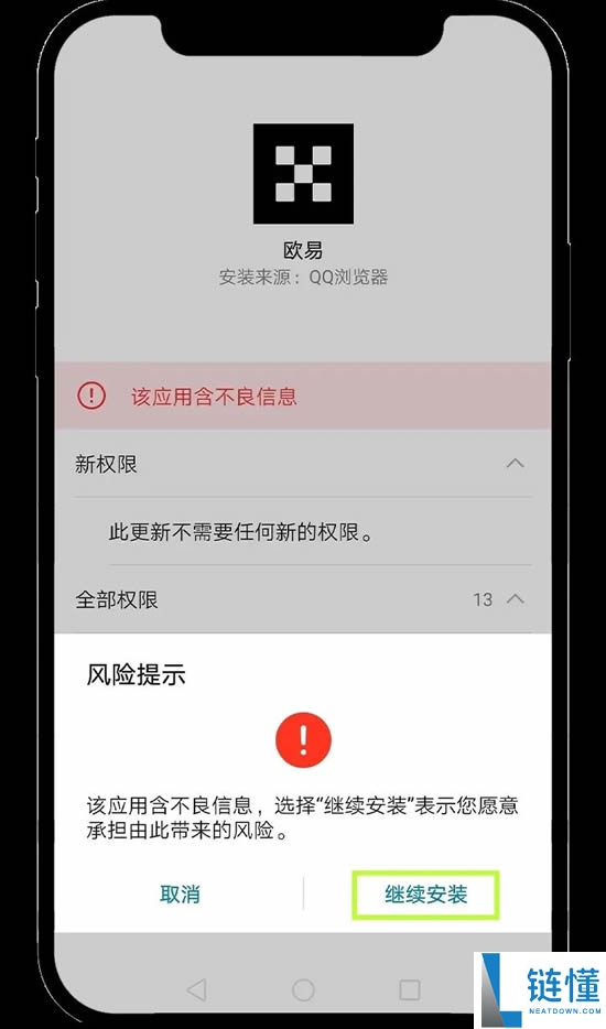 欧易安卓手机版在哪下载？欧易OKX安卓版APP下载安装指南