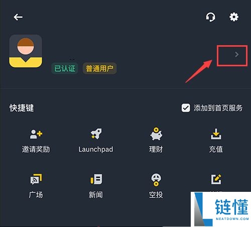 2025币安Binance安卓APP最新版官方下载路径