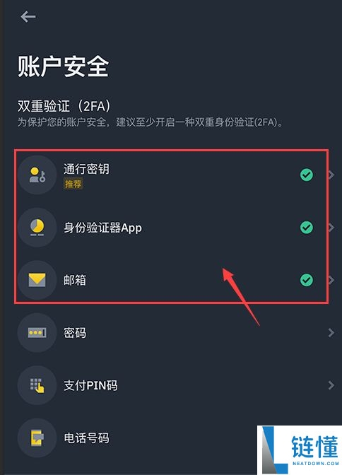 2025币安Binance安卓APP最新版官方下载路径
