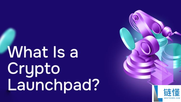 加密Launchpad平台是什么?如何运作?有哪些类型?一文详解