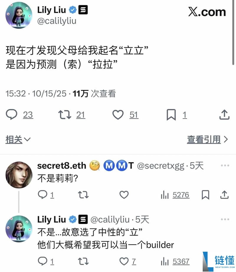 Solana官推发布中文名「索拉拉」诞生，Solana吹响反攻号角？