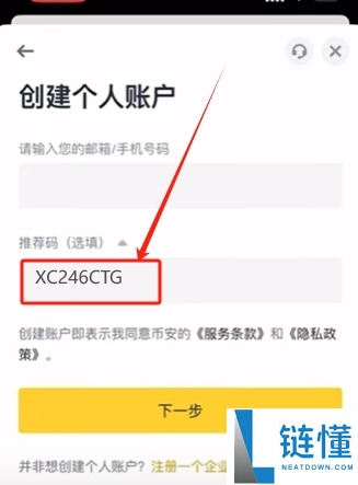 B安如何购买USDT？币安交易所C2C出入金从入门到精通全教学