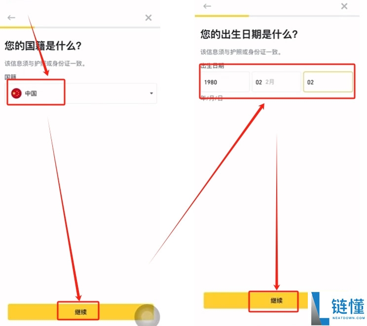 B安如何购买USDT？币安交易所C2C出入金从入门到精通全教学
