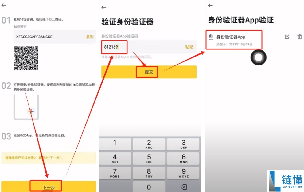 B安如何购买USDT？币安交易所C2C出入金从入门到精通全教学