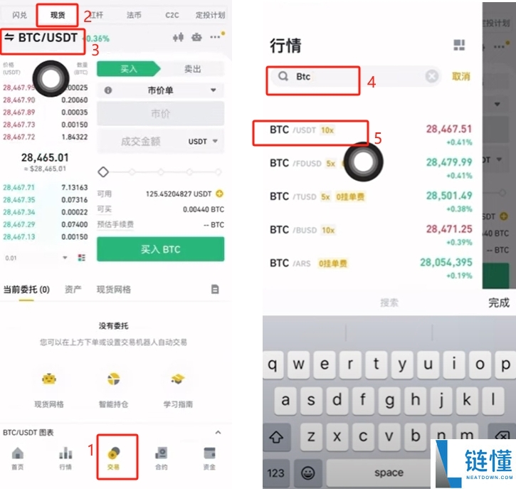 B安如何购买USDT？币安交易所C2C出入金从入门到精通全教学