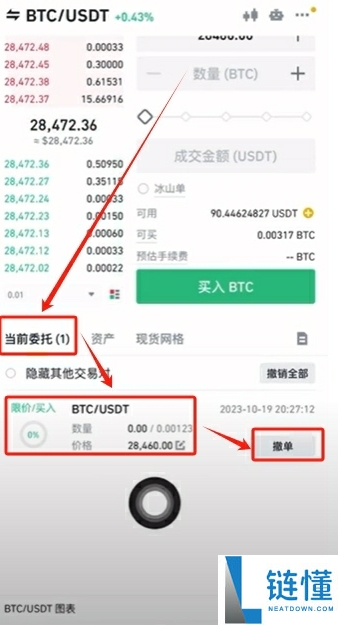 B安如何购买USDT？币安交易所C2C出入金从入门到精通全教学