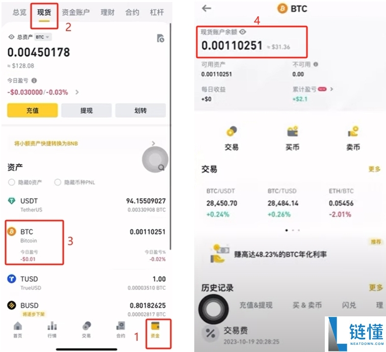 B安如何购买USDT？币安交易所C2C出入金从入门到精通全教学