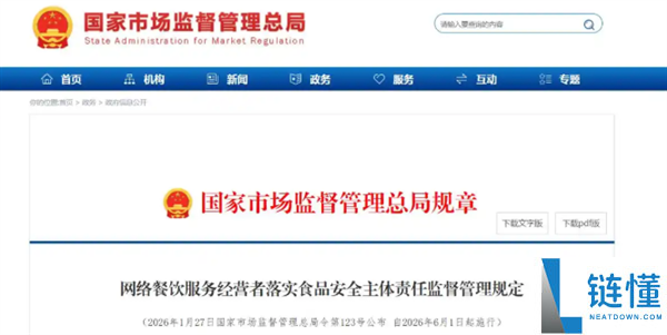 只收佣金不担责行不通,淘宝闪购回应外卖新规