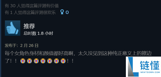 国产真人影游《逆袭重启》Steam好评如潮 玩家盛赞“够纯洁”