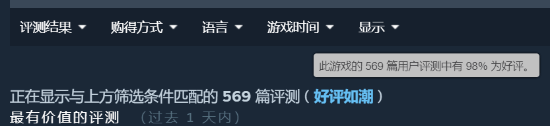 国产真人影游《逆袭重启》Steam好评如潮 玩家盛赞“够纯洁”