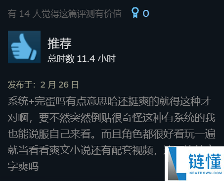 国产真人影游《逆袭重启》Steam好评如潮 玩家盛赞“够纯洁”