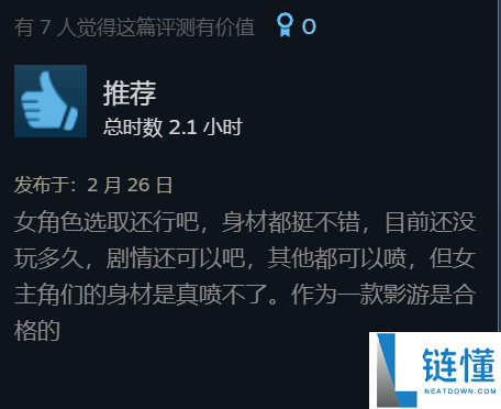国产真人影游《逆袭重启》Steam好评如潮 玩家盛赞“够纯洁”