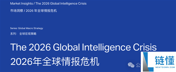 吓崩华尔街的AI末日预言陈述被证伪 纳斯达克道琼斯都白跌了