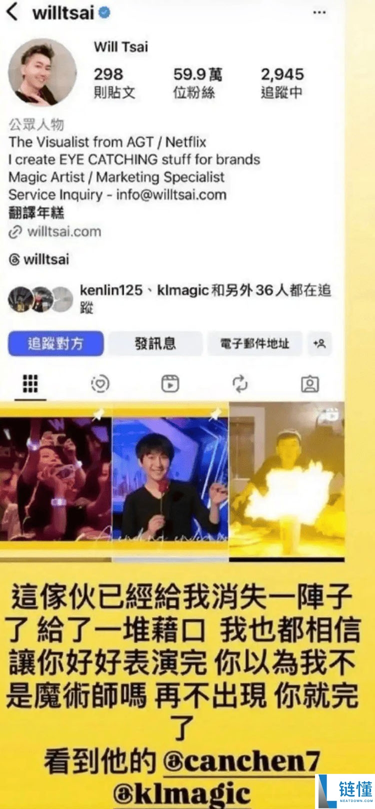 一文了解周杰伦比特币（BTC）“被锁”风波：透 视名人加密资产托管危局与安全边界