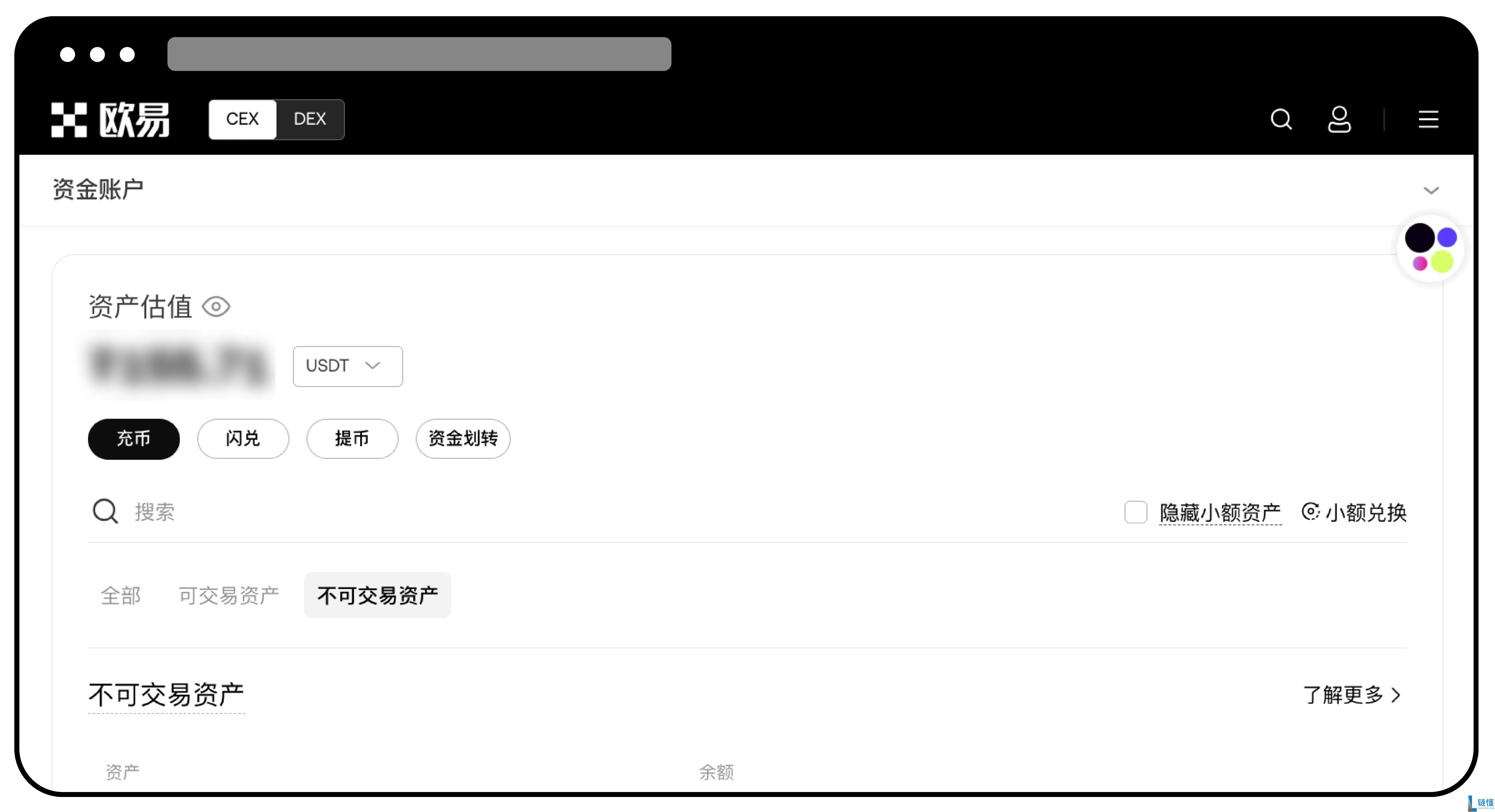 意外把OKX交易所不支持的币种充值到帐户里该如何提出来？图文教程(APP端/Web端)