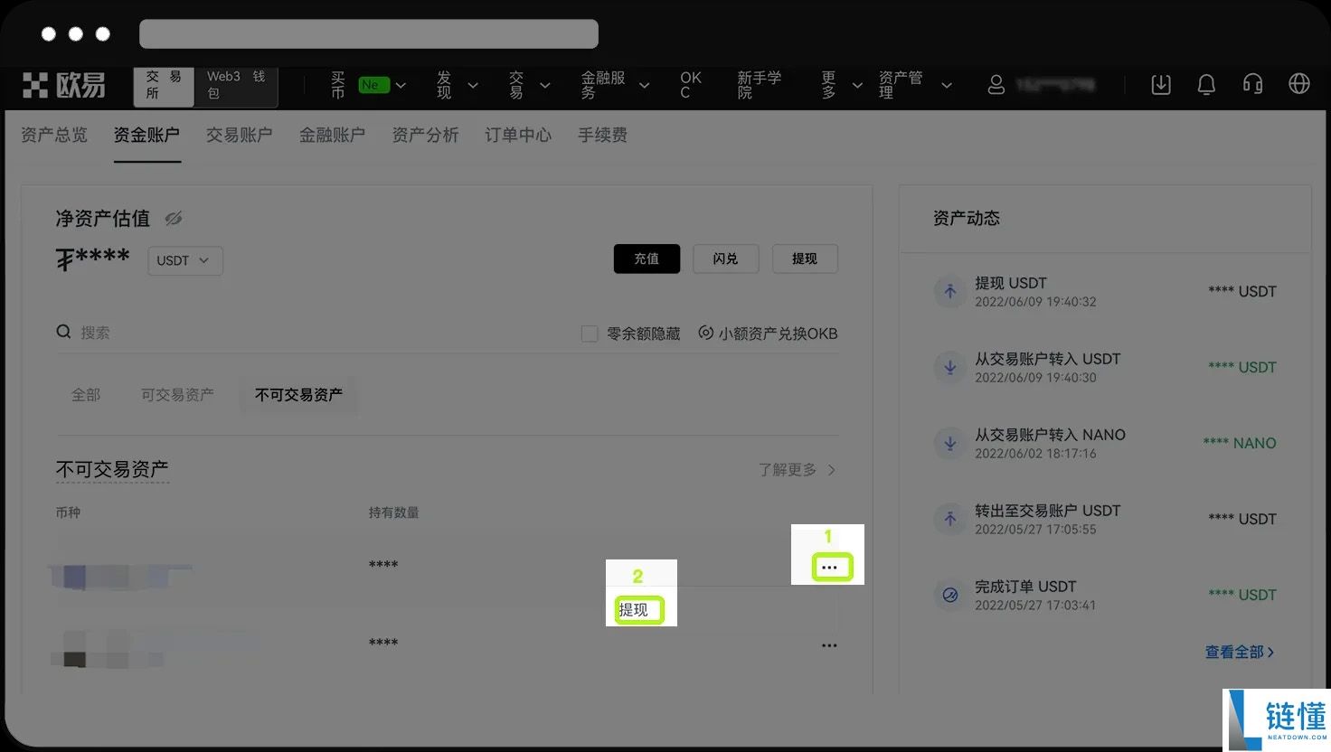 意外把OKX交易所不支持的币种充值到帐户里该如何提出来？图文教程(APP端/Web端)