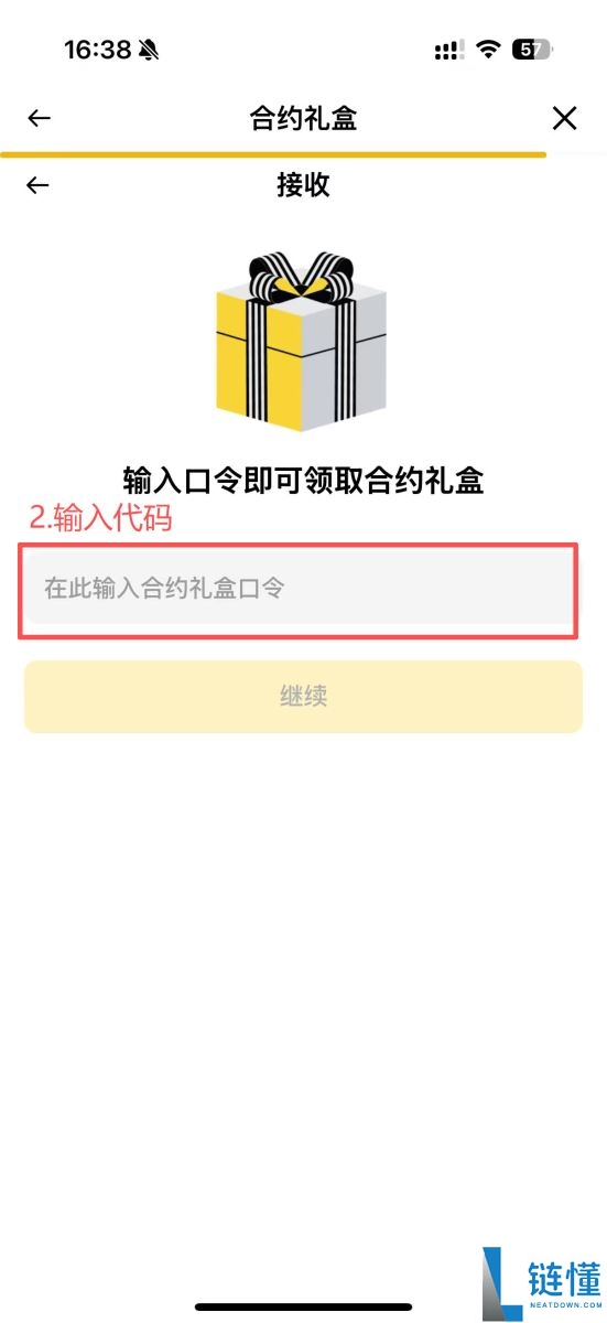 币安合约礼盒怎么领？如何最大化收益？合约礼盒详细领取及发送教学
