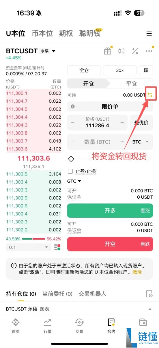 币安合约礼盒怎么领？如何最大化收益？合约礼盒详细领取及发送教学