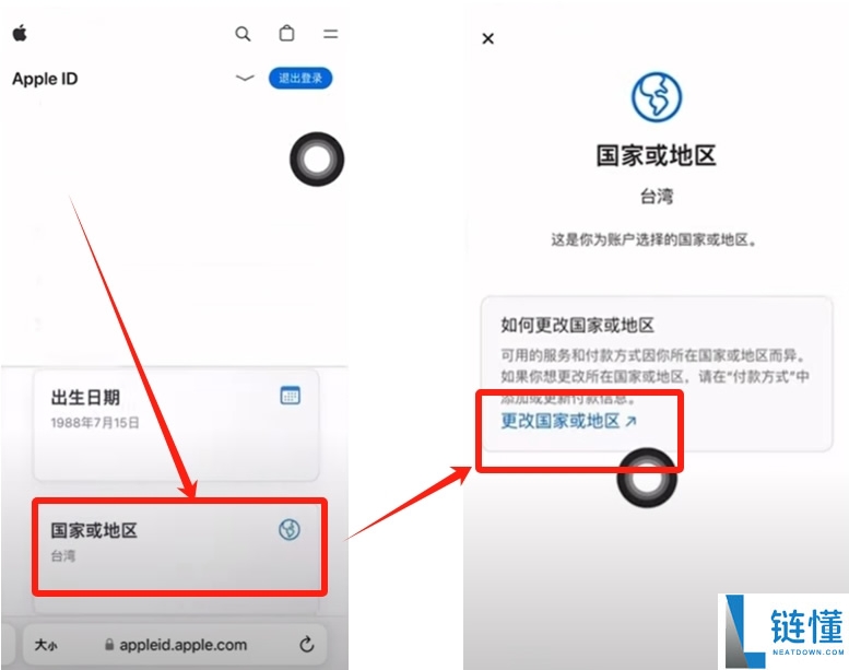 币安交易所APP中文版下载、注册、出入金交易全教程(苹果用户必看)
