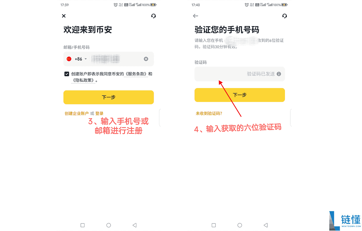 币安交易所APP中文版下载、注册、出入金交易全教程(苹果用户必看)