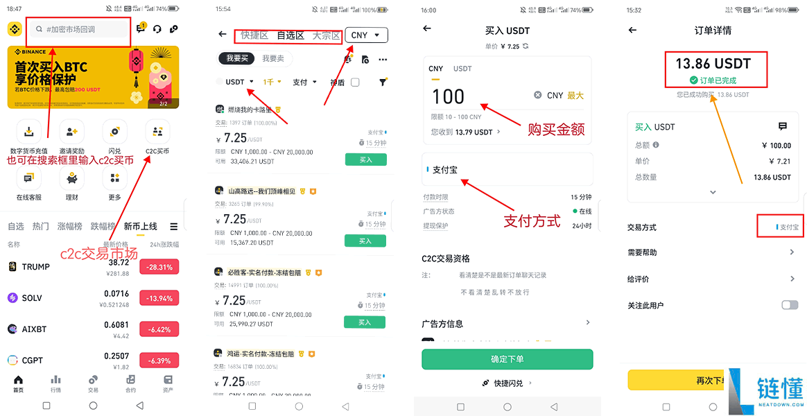 币安交易所APP中文版下载、注册、出入金交易全教程(苹果用户必看)
