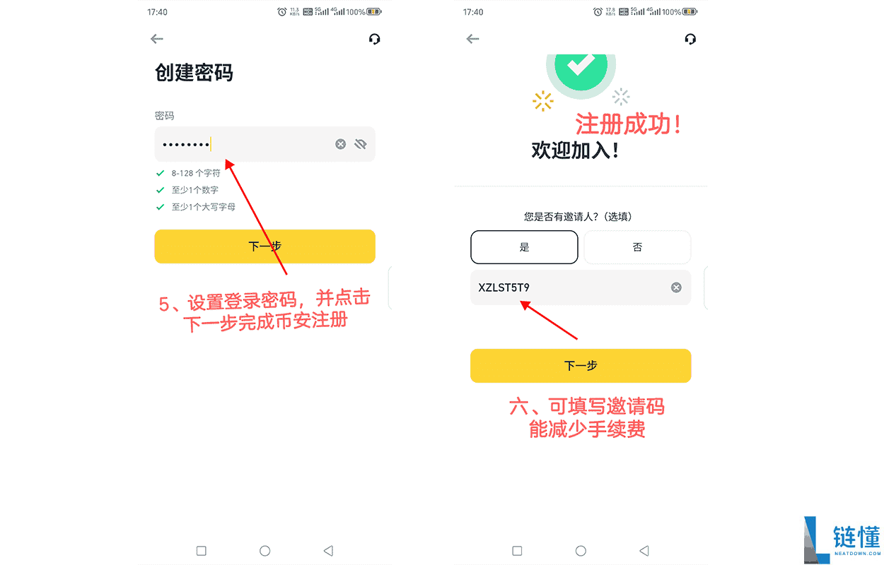 币安交易所APP中文版下载、注册、出入金交易全教程(苹果用户必看)
