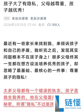 网友用AI手搓专家反向劝父母 引20万网友围观 心思学专家婉言不成取