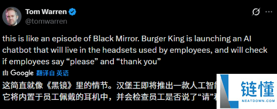 汉堡王推出AI监工：在员工耳机中布置 可检测与顾客交换的友爱水平