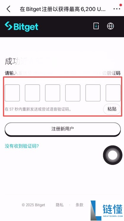 大陆用户如何注册Bitget交易所账号并进行KYC身份认证？