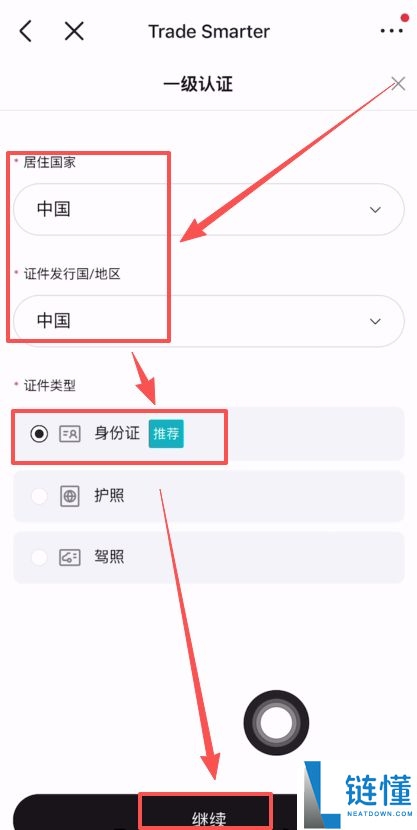 大陆用户如何注册Bitget交易所账号并进行KYC身份认证？