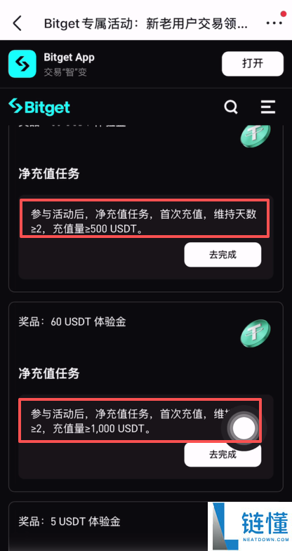 大陆用户如何注册Bitget交易所账号并进行KYC身份认证？