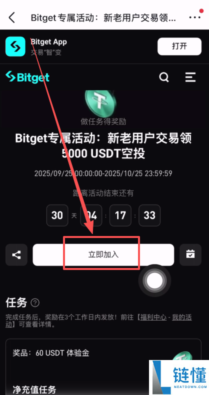 大陆用户如何注册Bitget交易所账号并进行KYC身份认证？