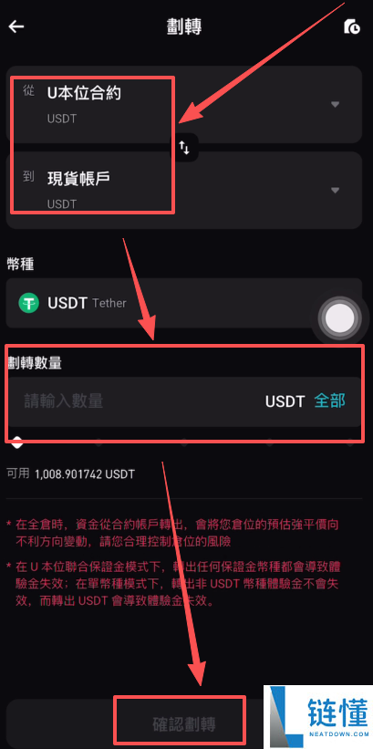 大陆用户如何注册Bitget交易所账号并进行KYC身份认证？