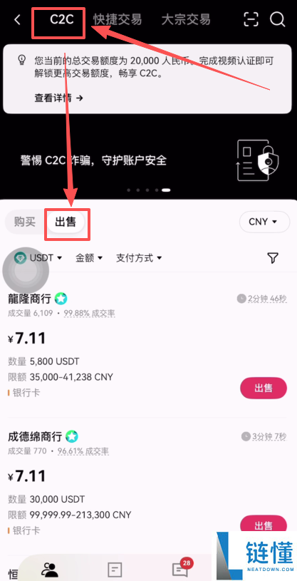 大陆用户如何注册Bitget交易所账号并进行KYC身份认证？