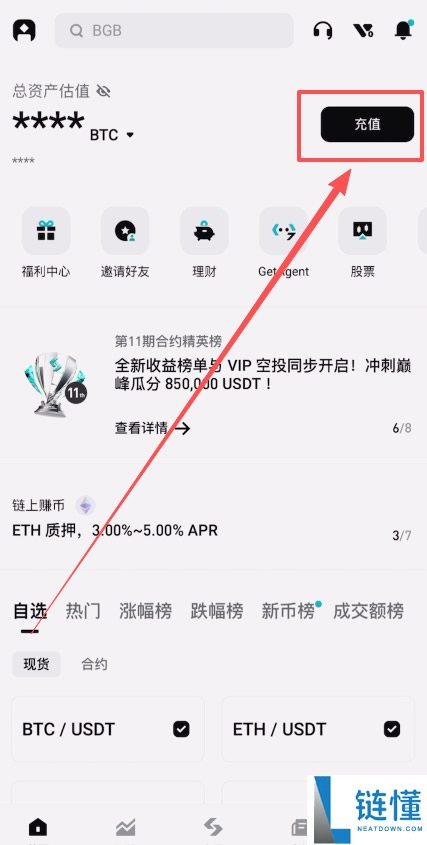 在加拿大怎么做合约?Bitget交易所加拿大注册、出入金、合约交易教程