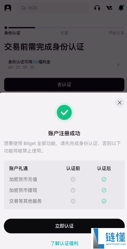 在加拿大怎么做合约?Bitget交易所加拿大注册、出入金、合约交易教程