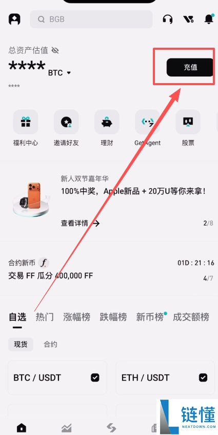 在加拿大怎么做合约?Bitget交易所加拿大注册、出入金、合约交易教程