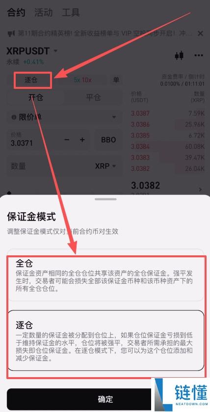 在加拿大怎么做合约?Bitget交易所加拿大注册、出入金、合约交易教程