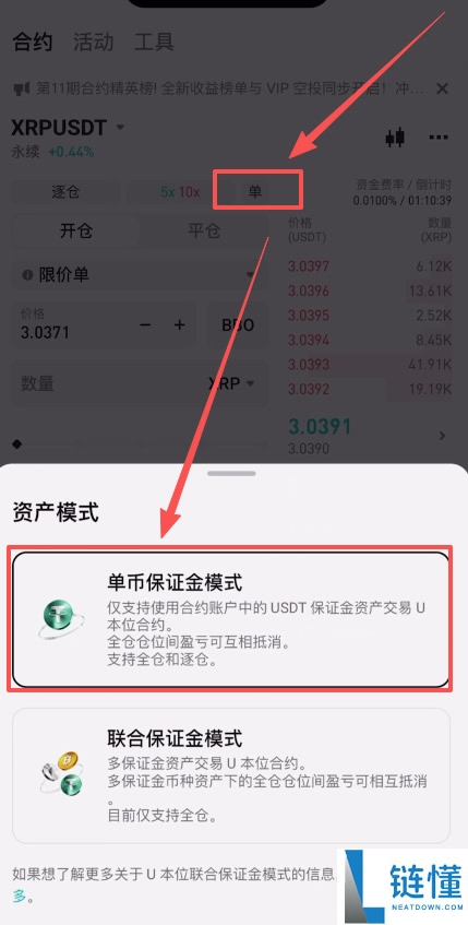 在加拿大怎么做合约?Bitget交易所加拿大注册、出入金、合约交易教程