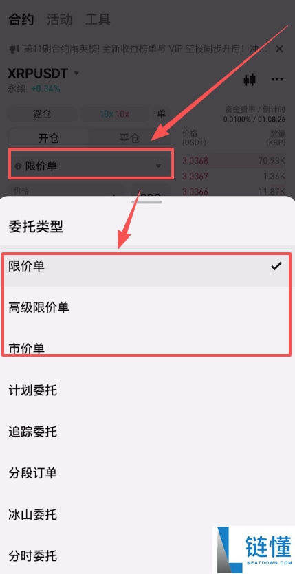 在加拿大怎么做合约?Bitget交易所加拿大注册、出入金、合约交易教程