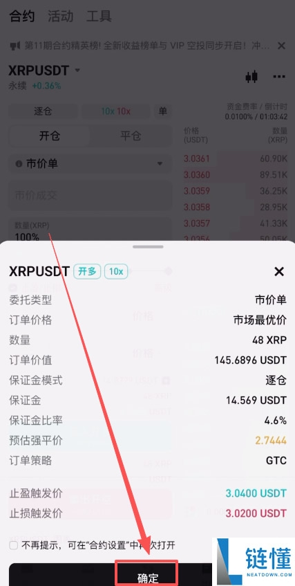 在加拿大怎么做合约?Bitget交易所加拿大注册、出入金、合约交易教程