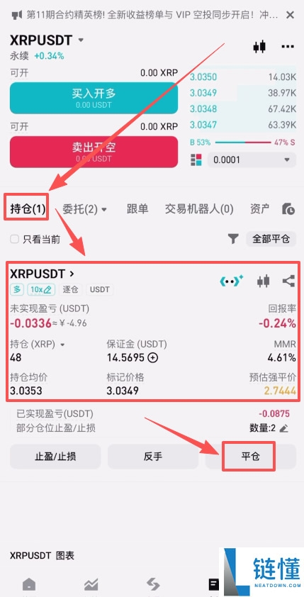 在加拿大怎么做合约?Bitget交易所加拿大注册、出入金、合约交易教程