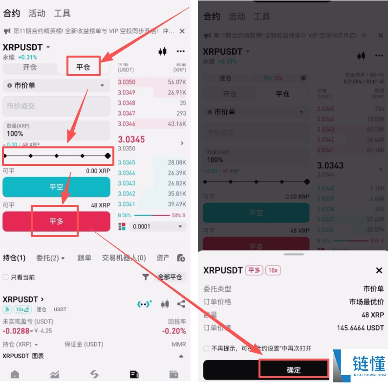 在加拿大怎么做合约?Bitget交易所加拿大注册、出入金、合约交易教程
