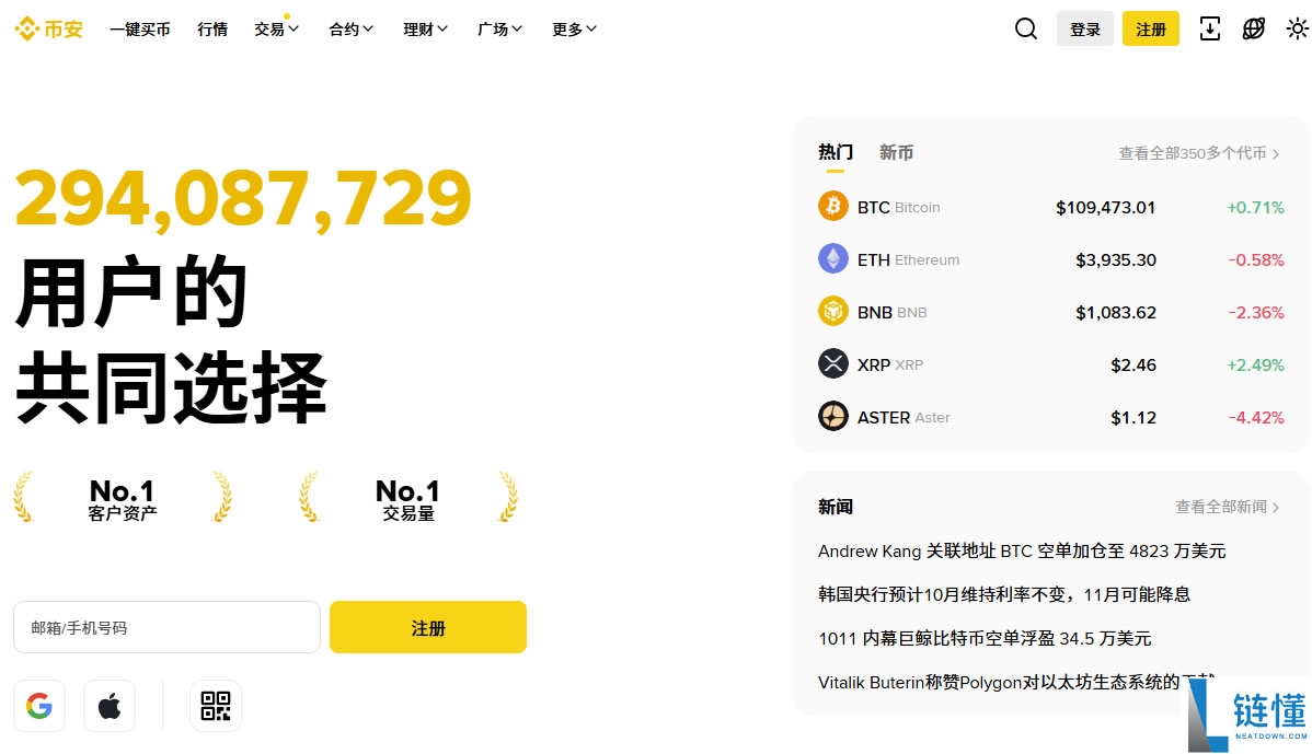 币安网页版的登录入口在哪里？币安官方网页版地址入口及网址指南