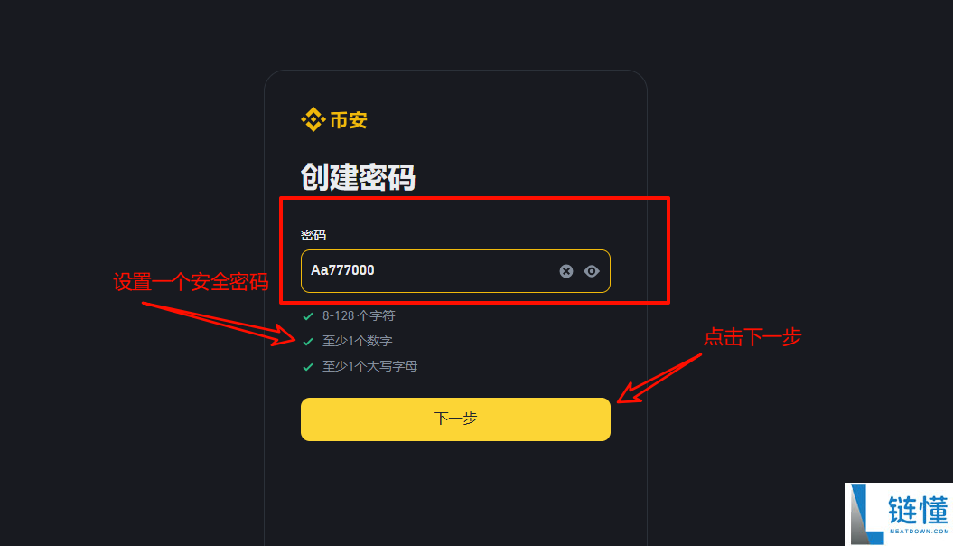 币安网页版的登录入口在哪里？币安官方网页版地址入口及网址指南